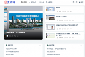 必备资料站点：sosquan.cn
