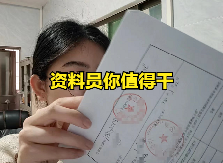 如何才能资料员路上越走越远，心得分享