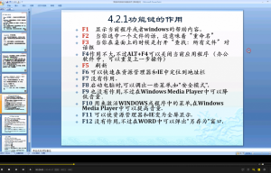电脑鼠标键盘功能教程